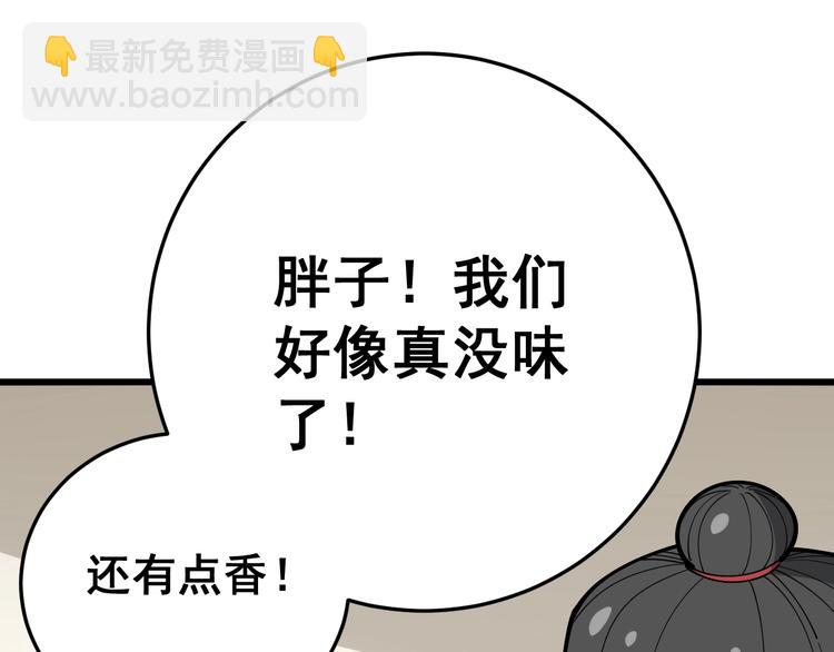 第64话 八百万冤大头72