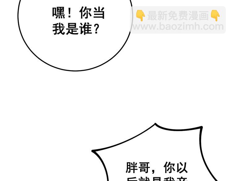 第64话 八百万冤大头74