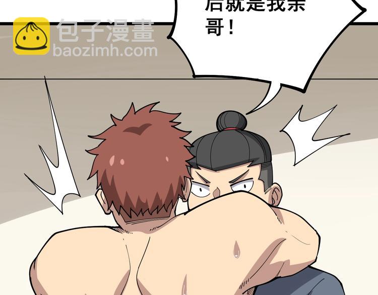 第64话 八百万冤大头75