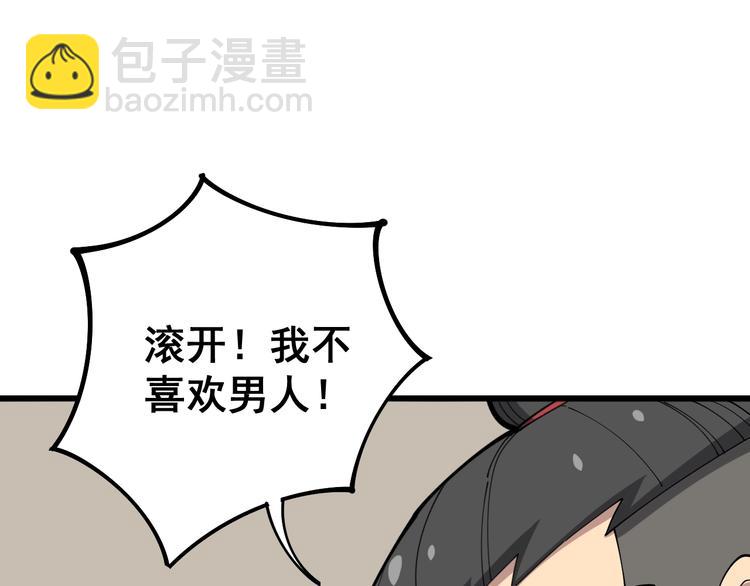 第64话 八百万冤大头78