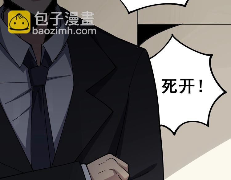 第64话 八百万冤大头81