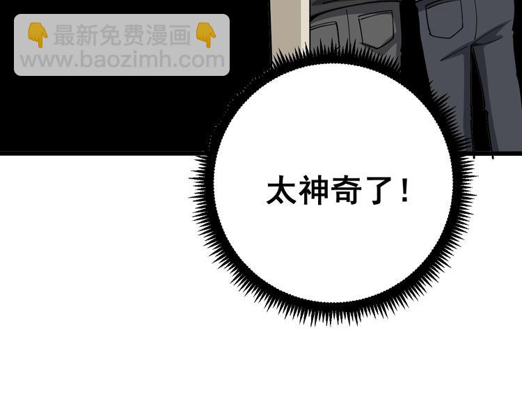 第64话 八百万冤大头83