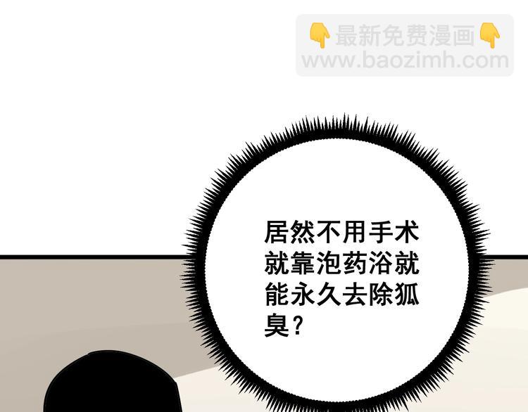 第64话 八百万冤大头84