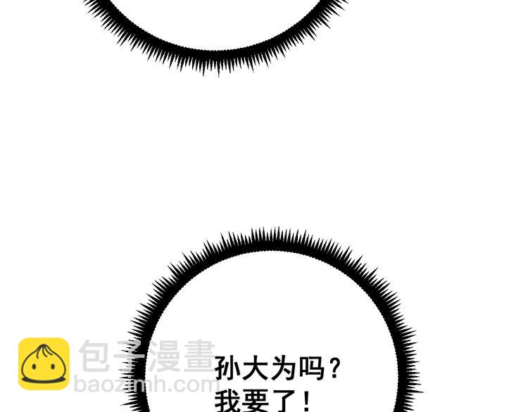 第64话 八百万冤大头89