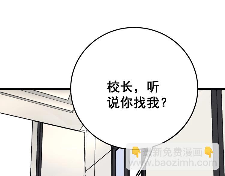 第64话 八百万冤大头94