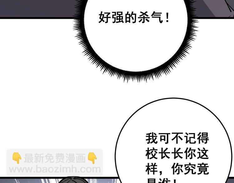 第64话 八百万冤大头99