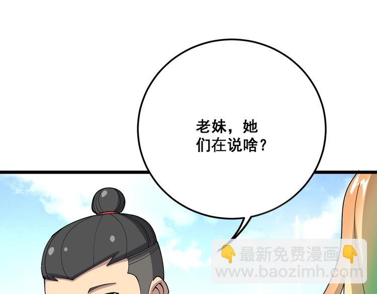 第65话 国际巨星108