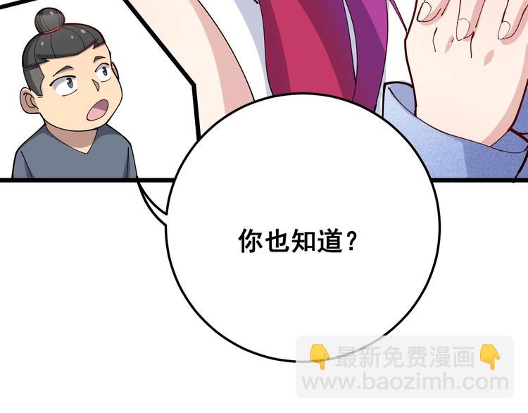 第65话 国际巨星112
