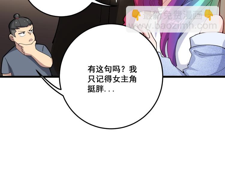 第65话 国际巨星118