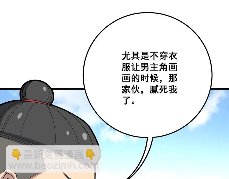 第65话 国际巨星119