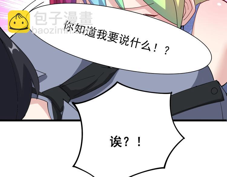 第65话 国际巨星150