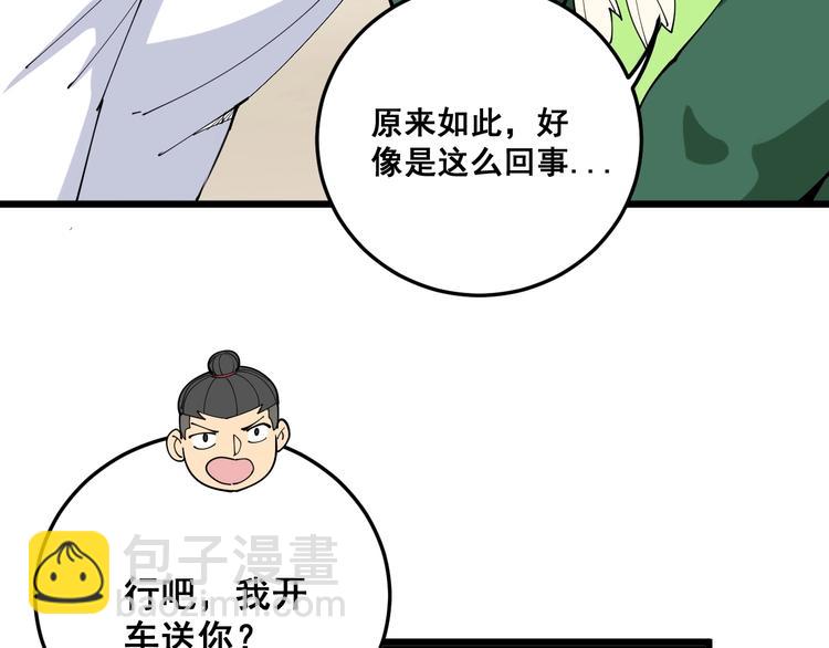 第65话 国际巨星38