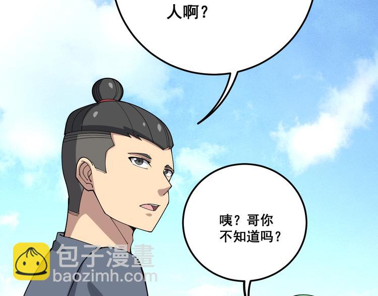 第65话 国际巨星54