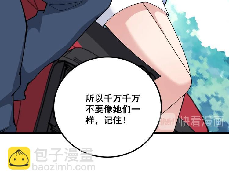 第65话 国际巨星75