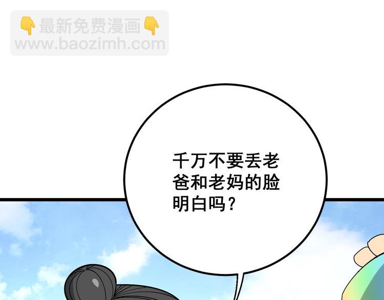 第65话 国际巨星76