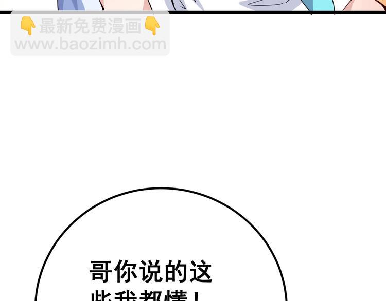 第65话 国际巨星80