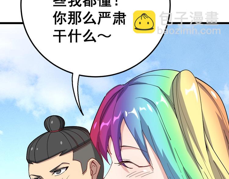 第65话 国际巨星81