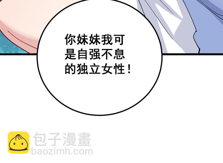 第65话 国际巨星83