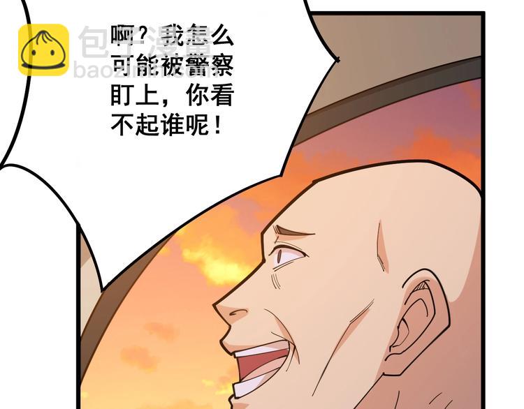 第66话 骑上我心爱的小摩托103