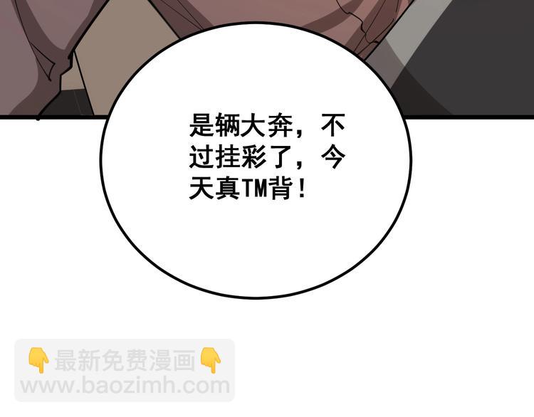 第66话 骑上我心爱的小摩托104