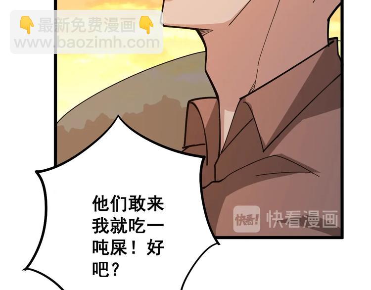 第66话 骑上我心爱的小摩托108