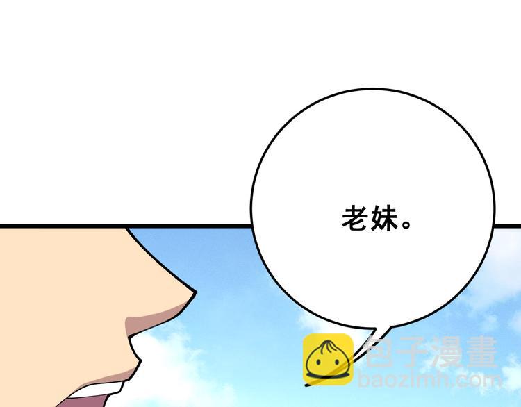 第66话 骑上我心爱的小摩托11