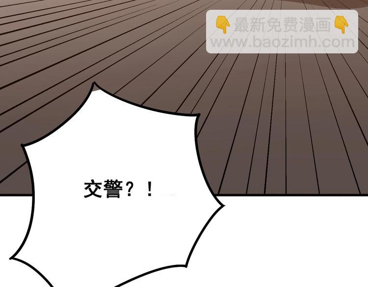 第66话 骑上我心爱的小摩托120