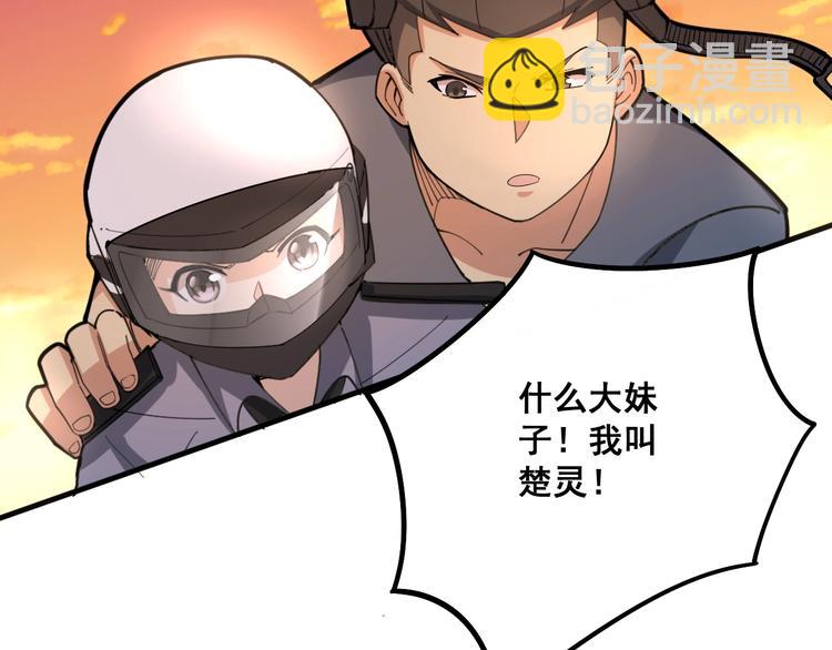 第66话 骑上我心爱的小摩托131
