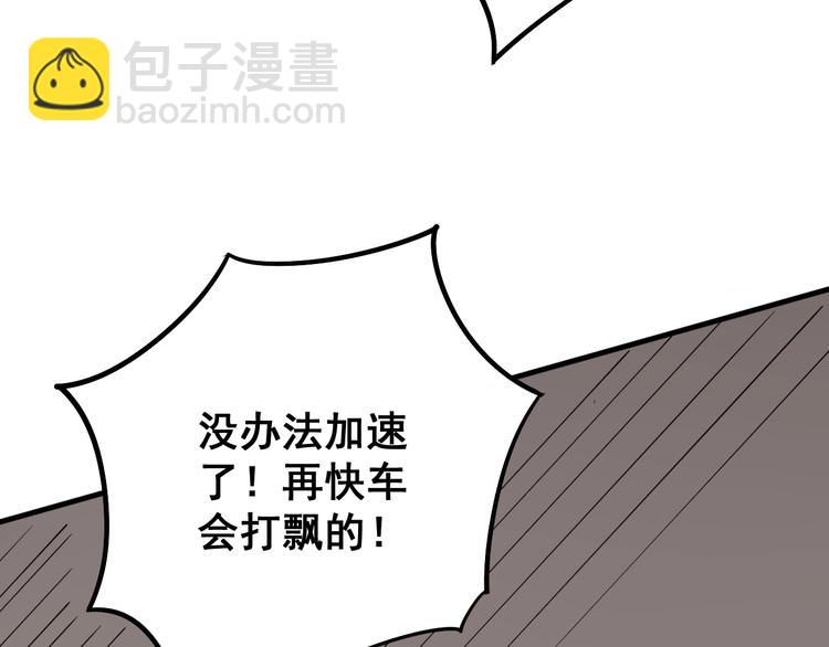 第66话 骑上我心爱的小摩托132