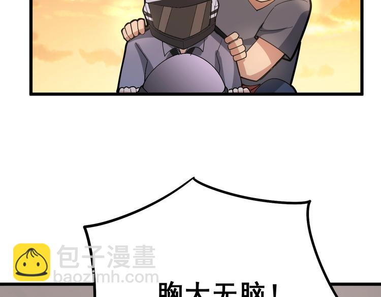 第66话 骑上我心爱的小摩托136