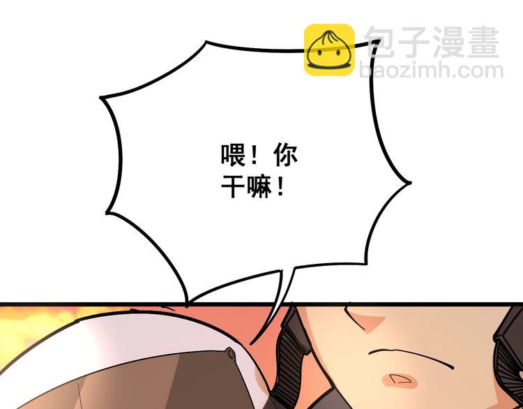 第66话 骑上我心爱的小摩托139