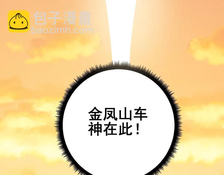 第66话 骑上我心爱的小摩托155