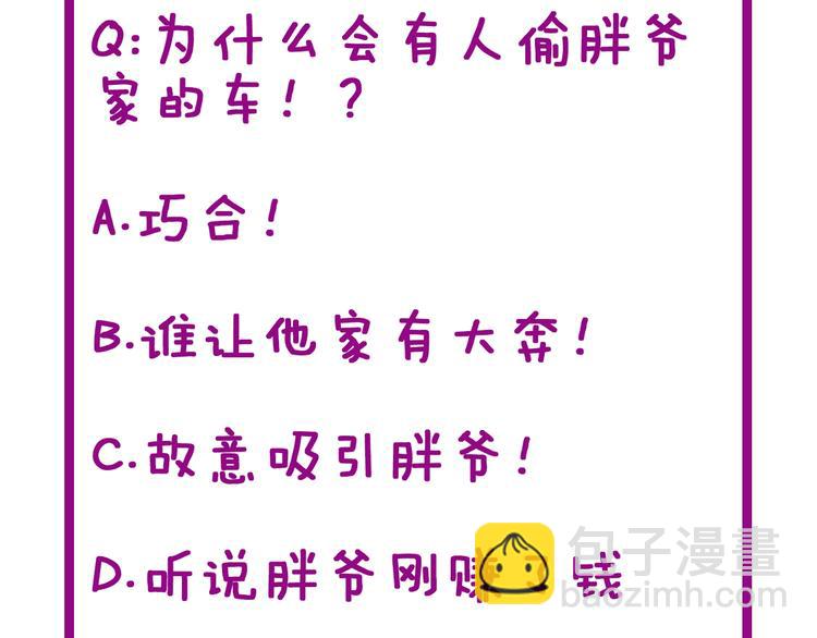 第66话 骑上我心爱的小摩托168