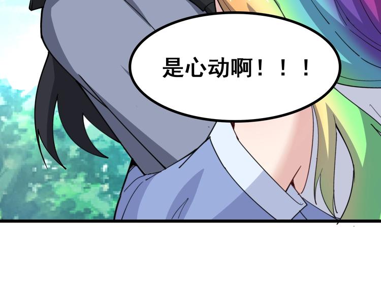 第66话 骑上我心爱的小摩托18