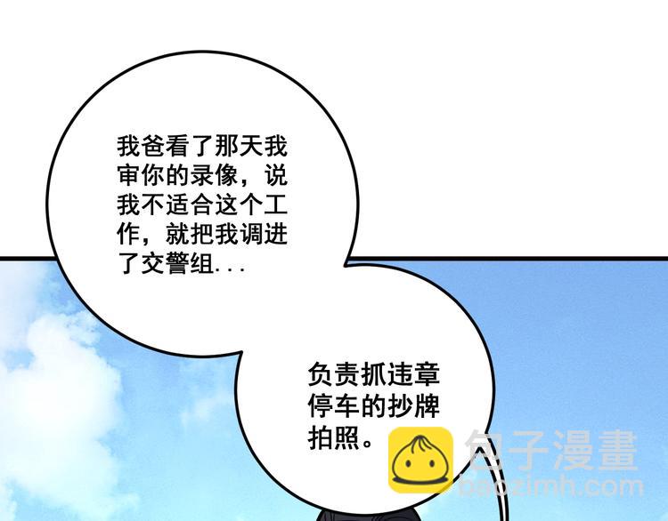 第66话 骑上我心爱的小摩托25