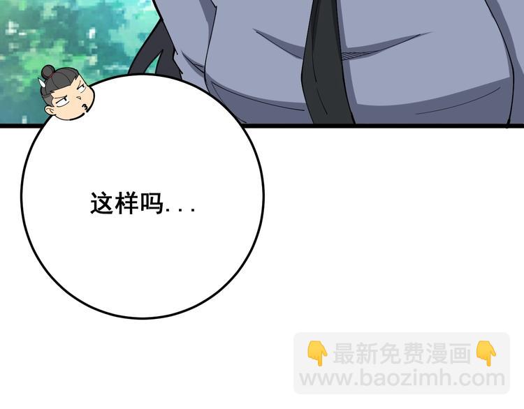 第66话 骑上我心爱的小摩托27