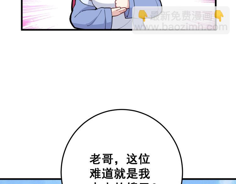 第66话 骑上我心爱的小摩托31