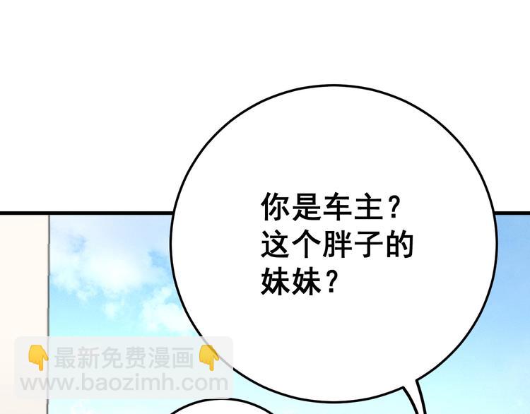 第66话 骑上我心爱的小摩托42
