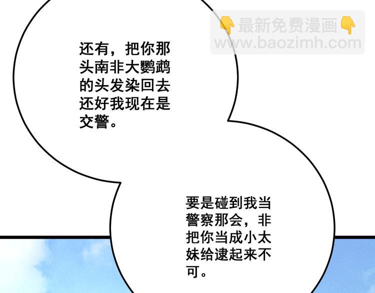 第66话 骑上我心爱的小摩托45
