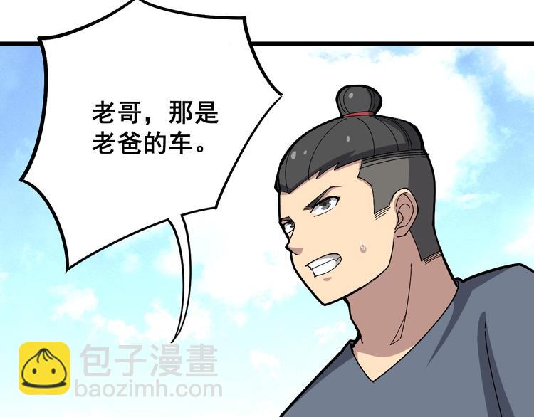 第66话 骑上我心爱的小摩托79