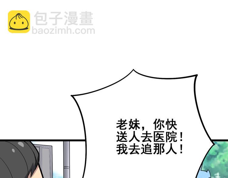 第66话 骑上我心爱的小摩托85