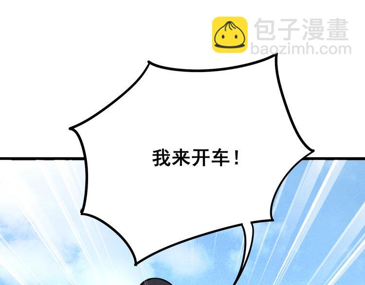 第66话 骑上我心爱的小摩托91