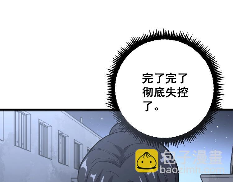 第67话 好嗨呦~100