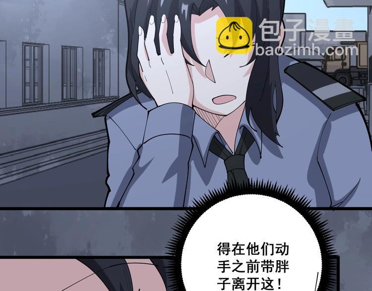 第67话 好嗨呦~105