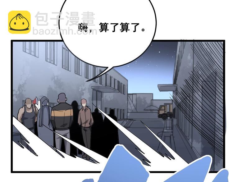第67话 好嗨呦~108