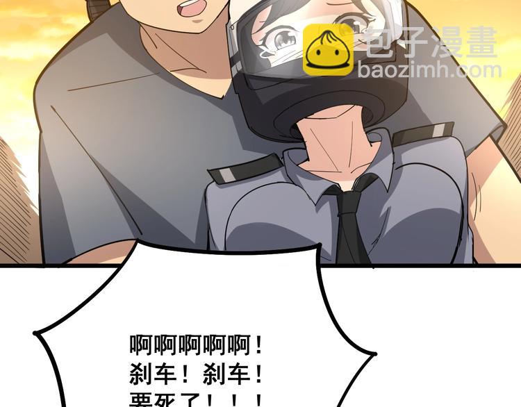 第67话 好嗨呦~27