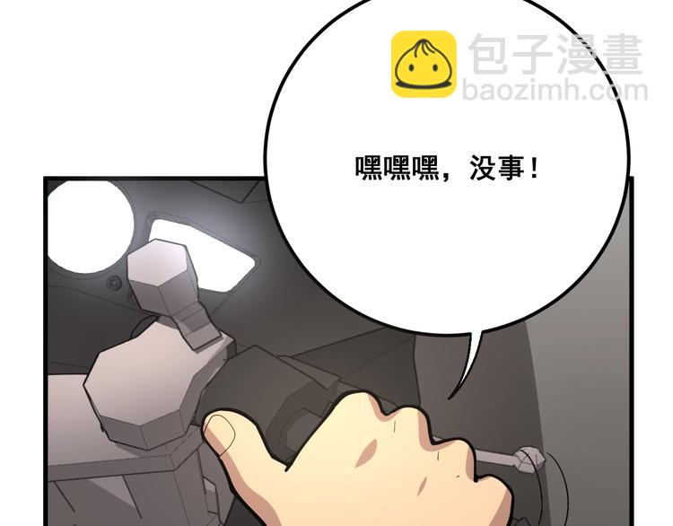 第67话 好嗨呦~32