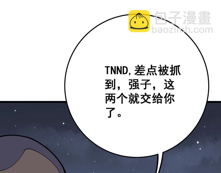 第67话 好嗨呦~74