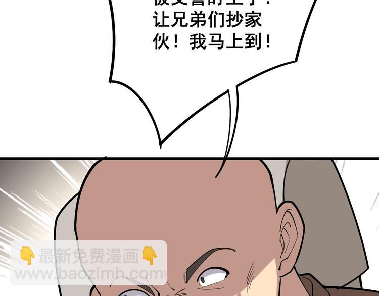 第67话 好嗨呦~8