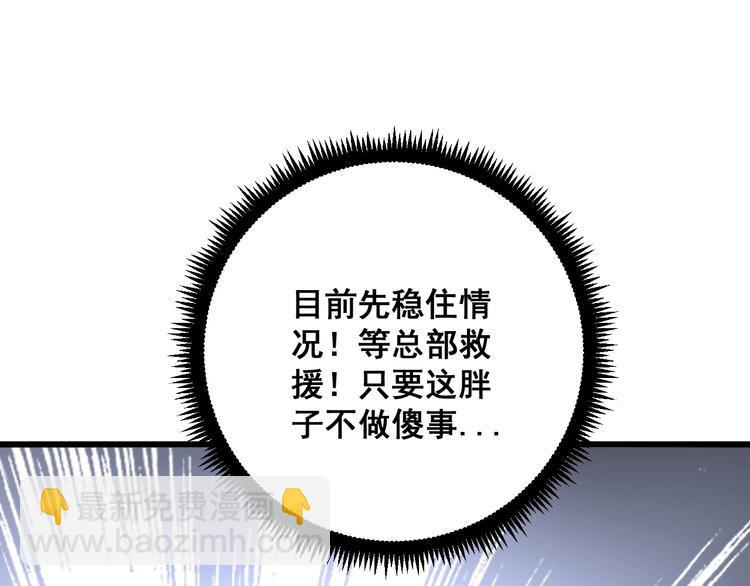 第67话 好嗨呦~85